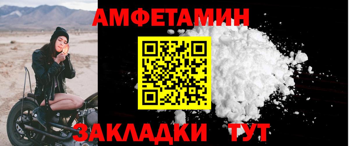 АМФЕТАМИН 97%  АМФ  Amphetamine  Вход с VPN  Лесосибирск 