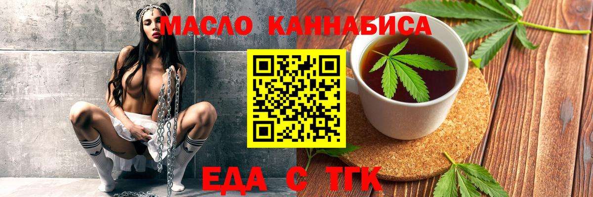 Печенье с ТГК марихуана  Вход с VPN  Лесосибирск 