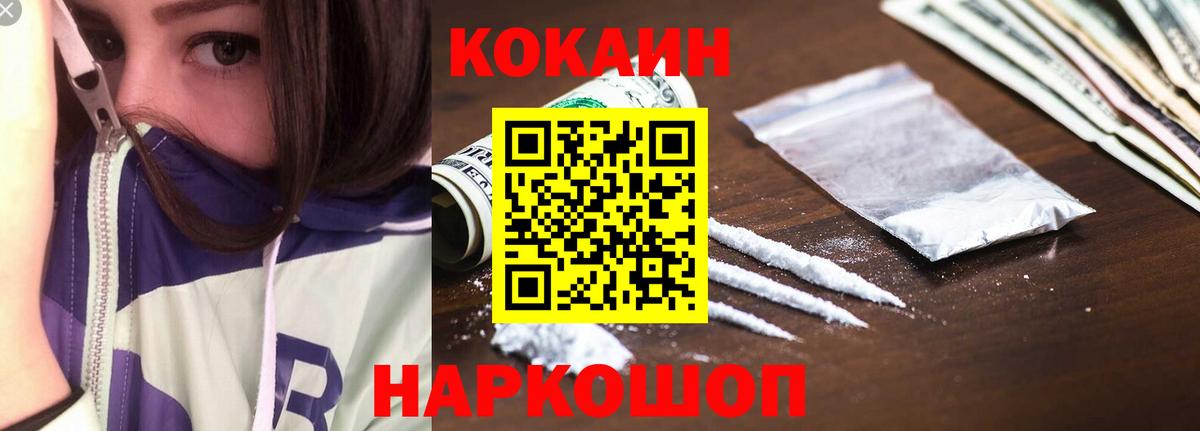 Кокаин 97%  Вход с VPN  Лесосибирск  COCAIN  КОКАИН 97% 