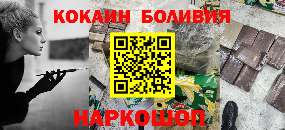 КОКАИН Колумбийский Лесосибирск