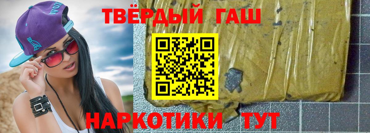 Гашиш VHQ Лесосибирск
