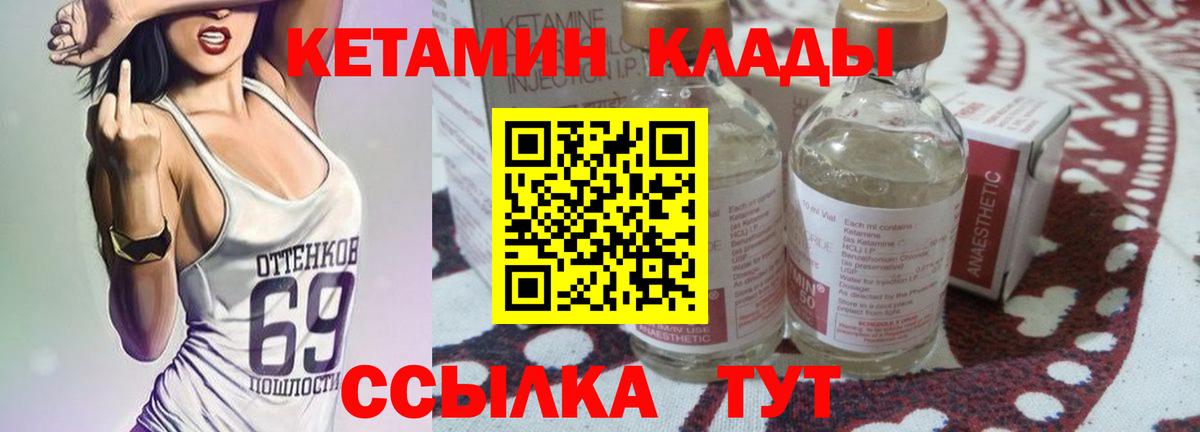 КЕТАМИН ketamine  КЕТАМИН ketamine  Лесосибирск  Вход с VPN 