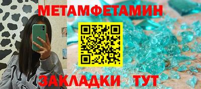 метамфетамин Изобильный