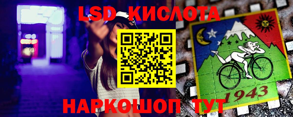 ЛСД экстази кислота Лесосибирск