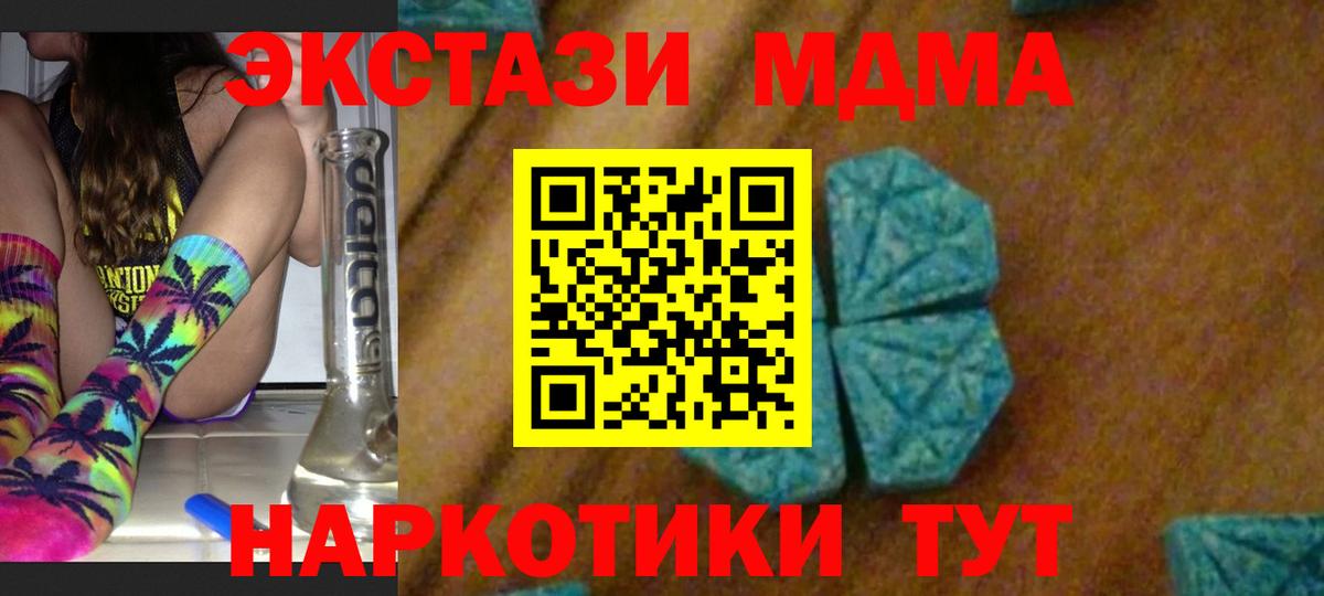 MDMA VHQ Лесосибирск
