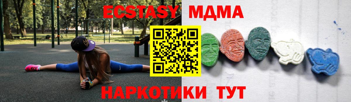 МДМА crystal  Вход с VPN  Лесосибирск  МДМА кристаллы 