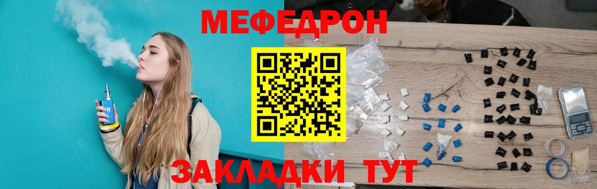 МЕФ  Вход с VPN  Лесосибирск  МЕФ  Меф мука  наркота  МЯУ-МЯУ VHQ 