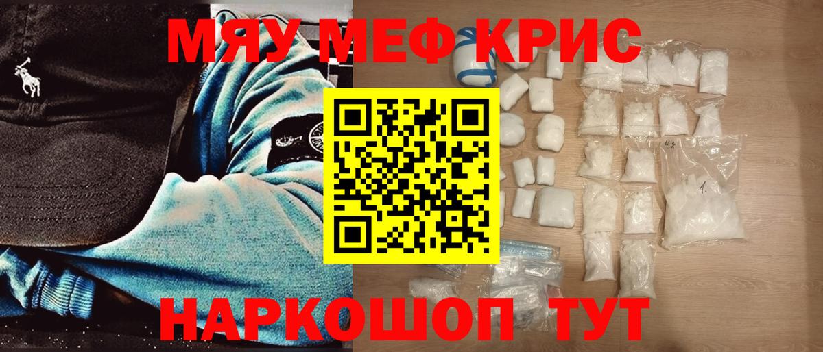 Меф кристаллы Лесосибирск