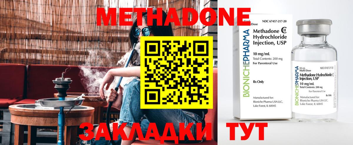 Метадон methadone  Вход с VPN  Лесосибирск 