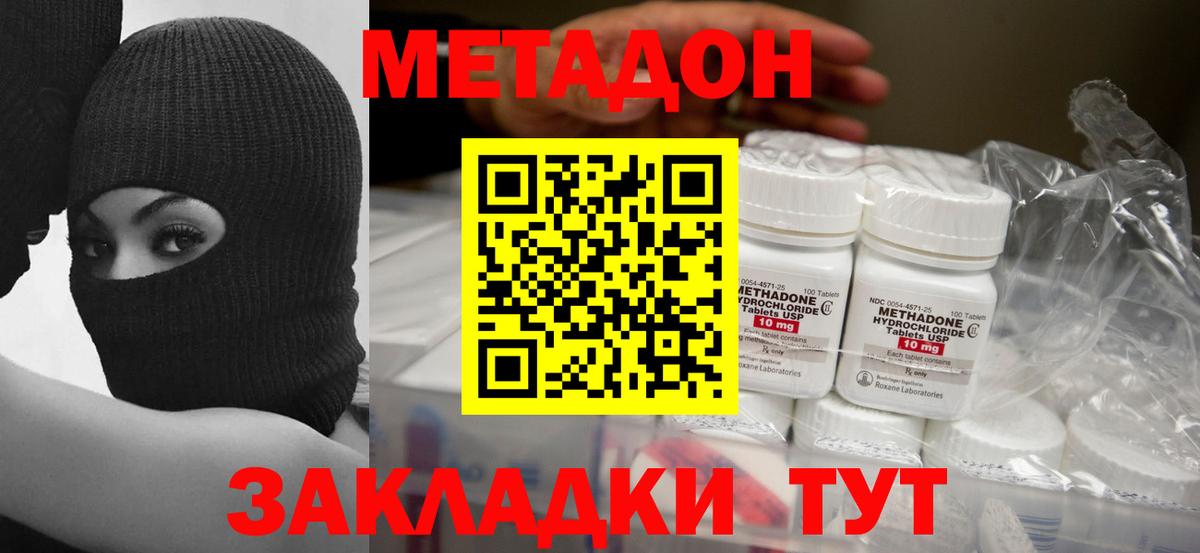 МЕТАДОН VHQ Лесосибирск