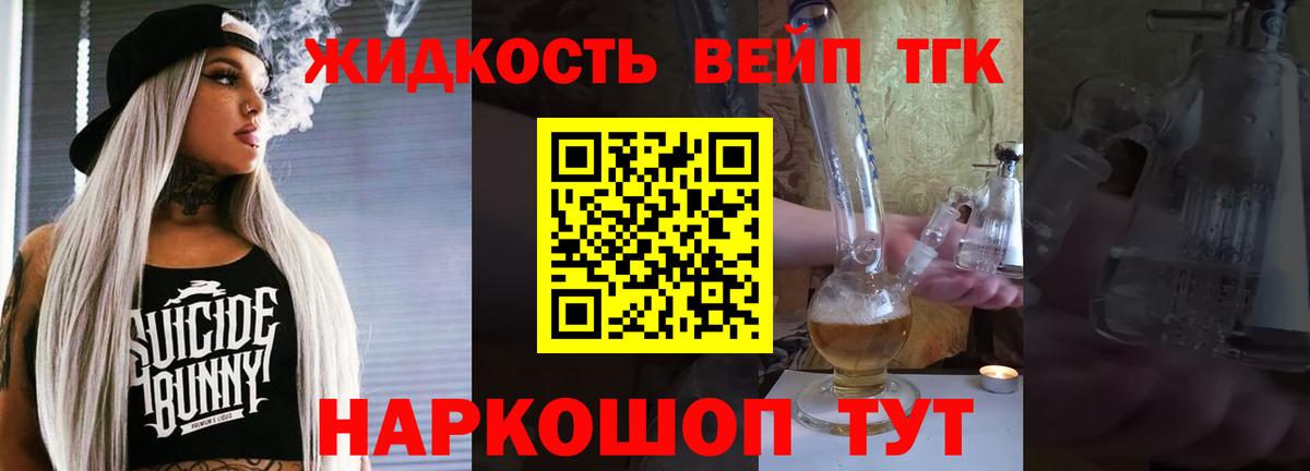 Дистиллят ТГК гашишное масло  ТГК THC oil  Вход с VPN  Лесосибирск 